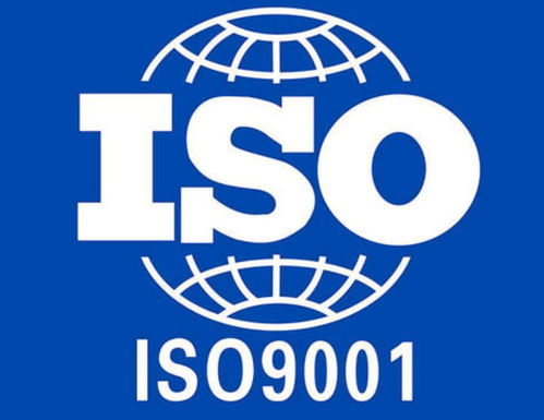 ISO9001認證咨詢 助力企業(yè)質(zhì)量提升與成本優(yōu)化