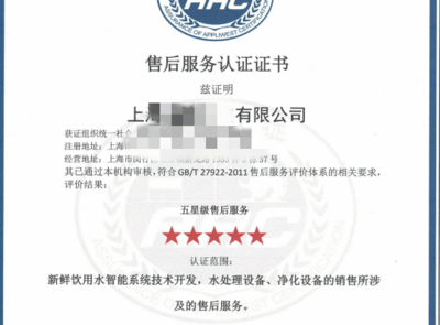 致佳咨詢 一站式專業(yè)認(rèn)證咨詢，助力企業(yè)構(gòu)建卓越管理體系與星級(jí)服務(wù)體系