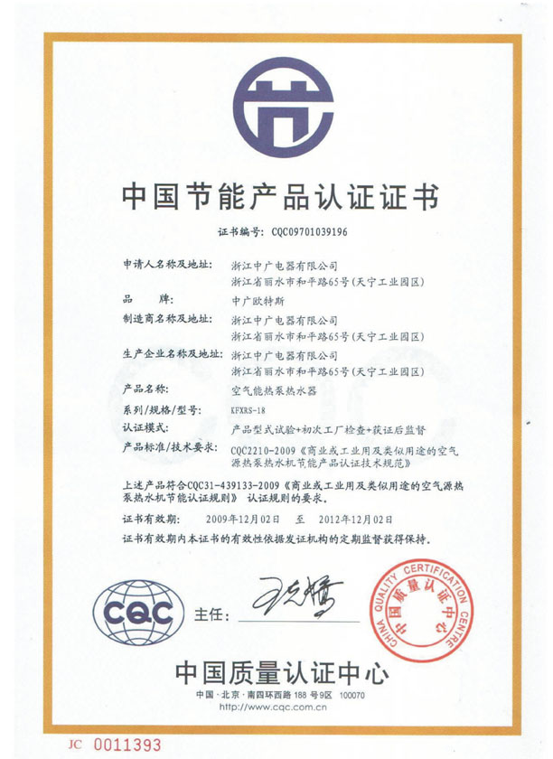 電風(fēng)扇與冷風(fēng)扇CCC認(rèn)證指南 中國(guó)產(chǎn)品CCC認(rèn)證網(wǎng)專業(yè)咨詢服務(wù)