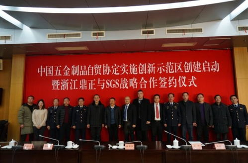 永康迎來開放發(fā)展新起點 中國五金制品自貿(mào)協(xié)定實施創(chuàng)新示范區(qū)創(chuàng)建昨啟動