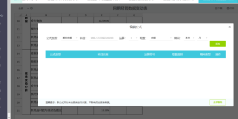 綿陽財務軟件哪家好