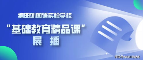 綿陽外國語實驗學(xué)校 基礎(chǔ)教育精品課 展播 1 小學(xué)一年級語文 小書包