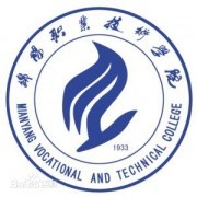 綿陽職業技術學院五年制大專-2022年最新簡介
