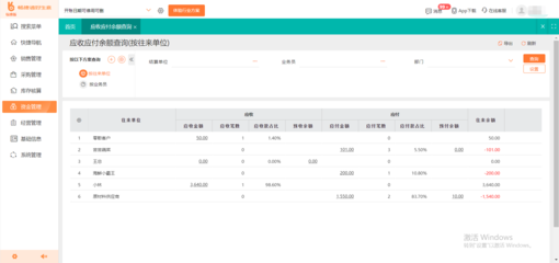 南陽倉庫出入庫軟件